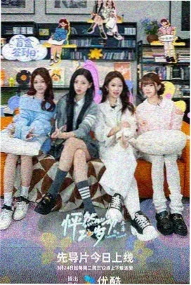综艺大观